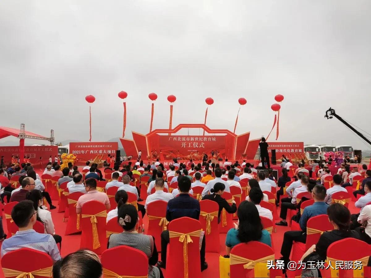 玉林新世纪教育城最新消息,玉林新世纪教育城投资方是谁