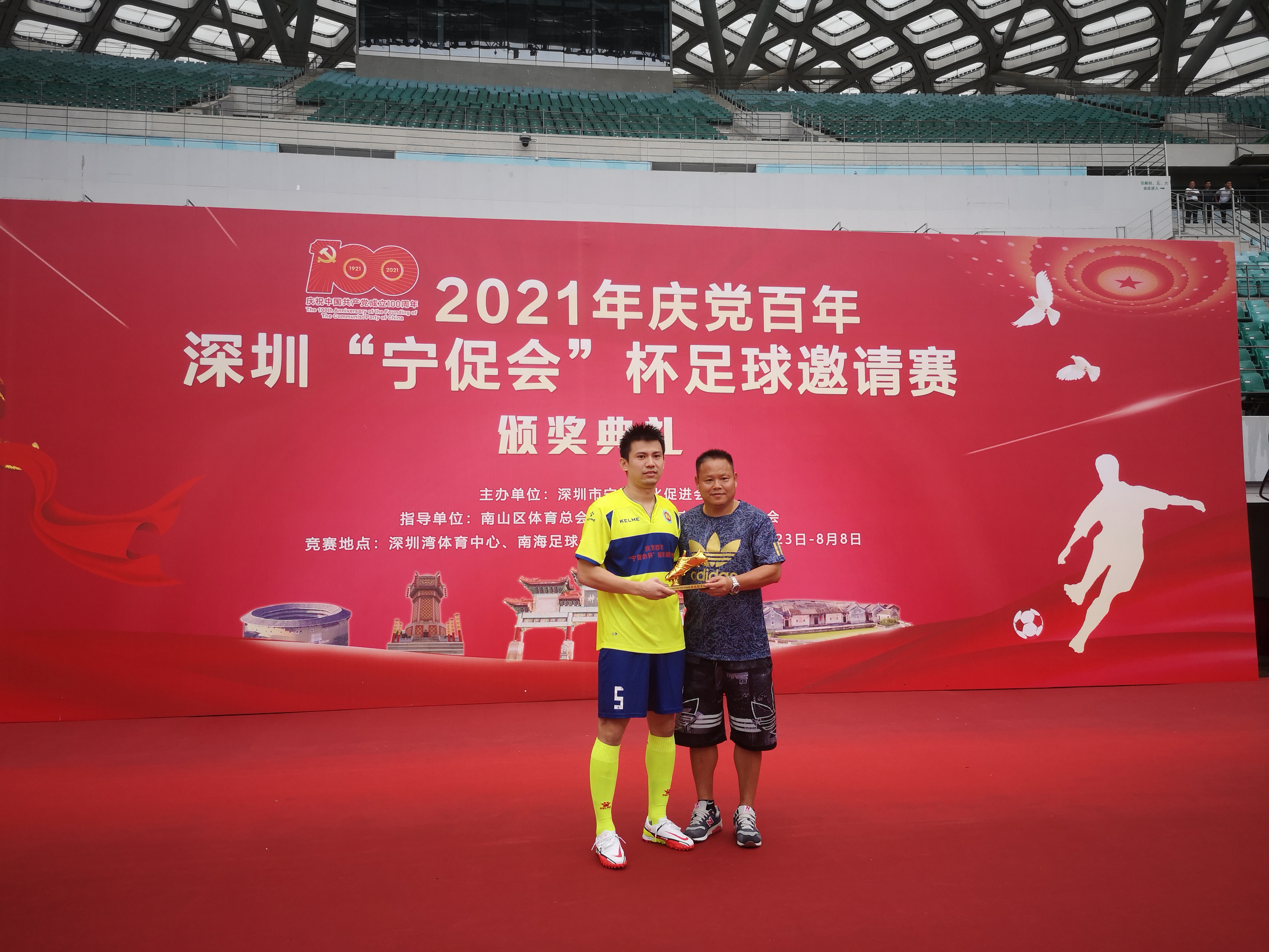 “宁促会杯”足球赛在春茧落幕，宝安联谊会夺冠