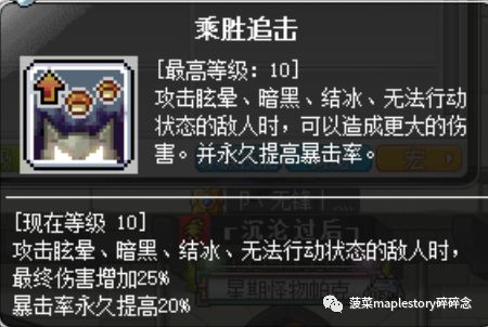 冒险岛英雄面板怎么堆,冒险岛职业攻略英雄篇