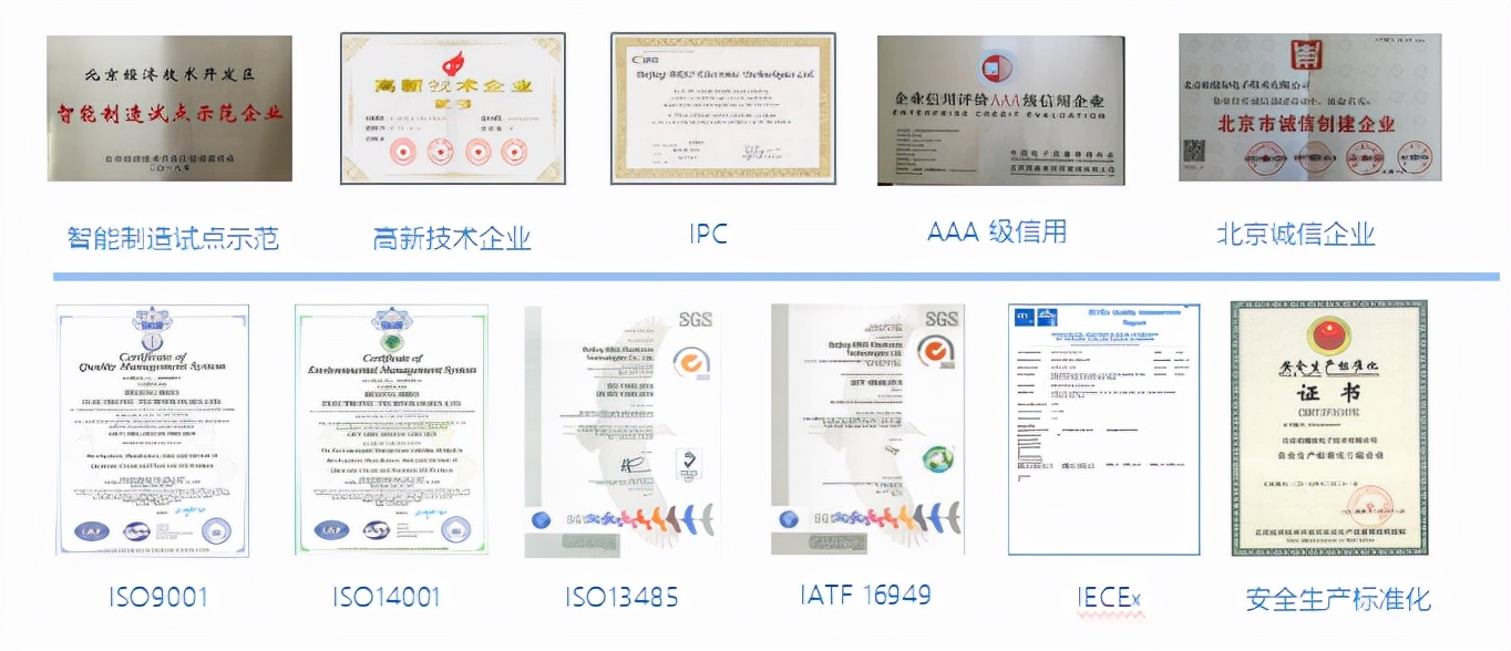 北京柏瑞安电子有限公司,柏瑞安电子车间