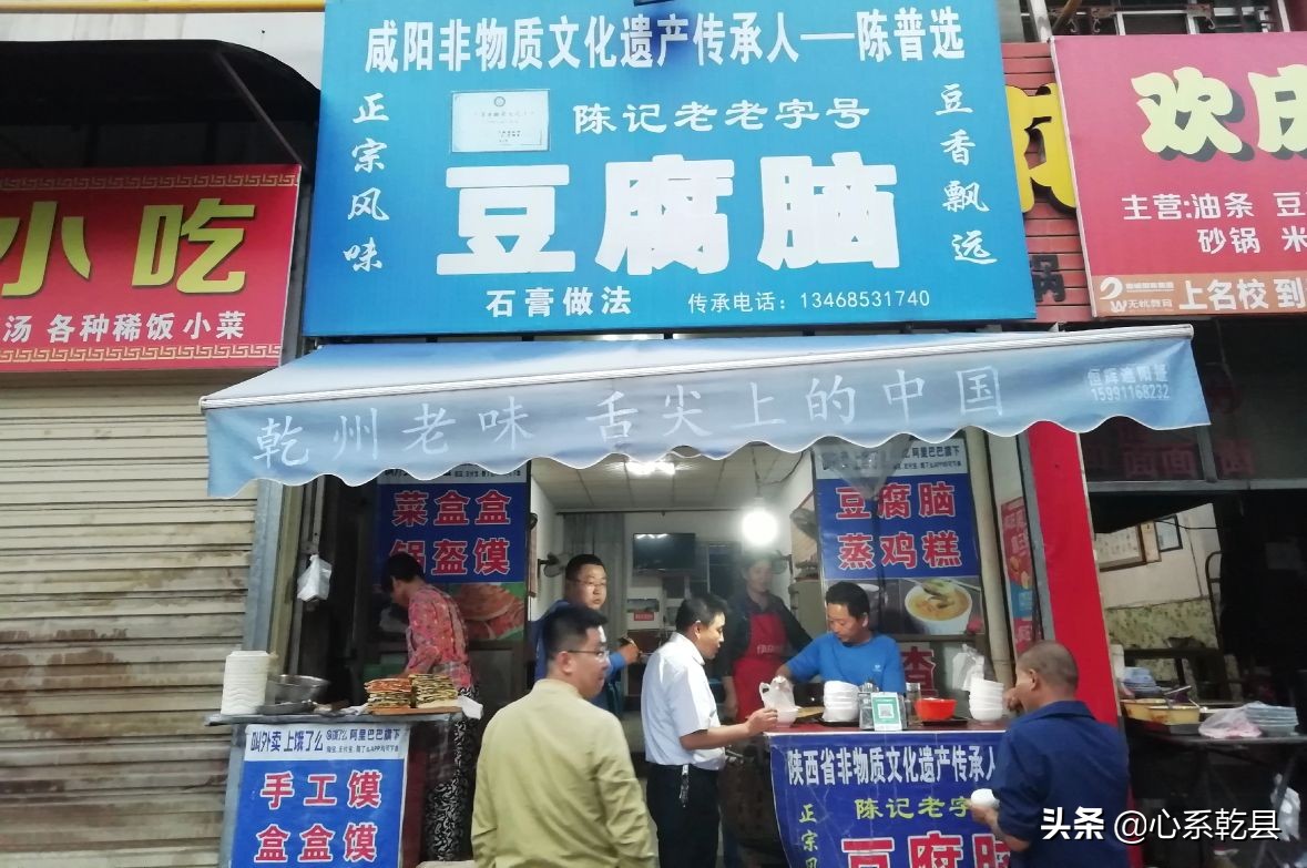 乾县豆腐脑十大品牌,乾县有名气的豆腐脑