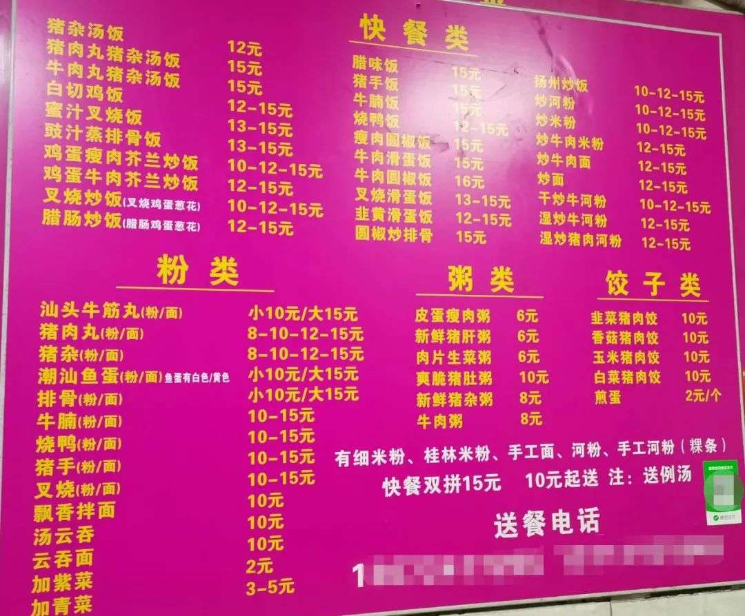 开潮汕汤粉店要投资多少钱,开一家汤粉店能赚多少钱