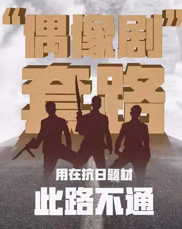 亮剑3被吐槽视频,亮剑3之雷霆战将被点名批评