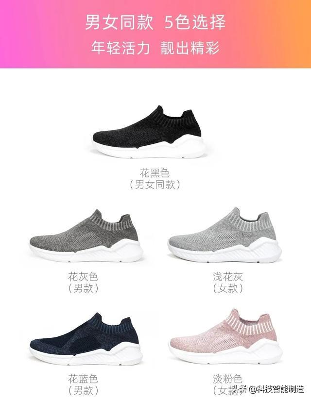 小米科技椰子鞋,小米米家椰子鞋
