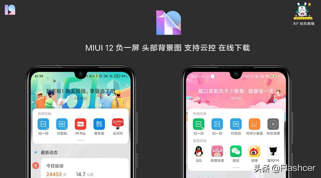 miui12超级壁纸地点可选,miui12高清壁纸