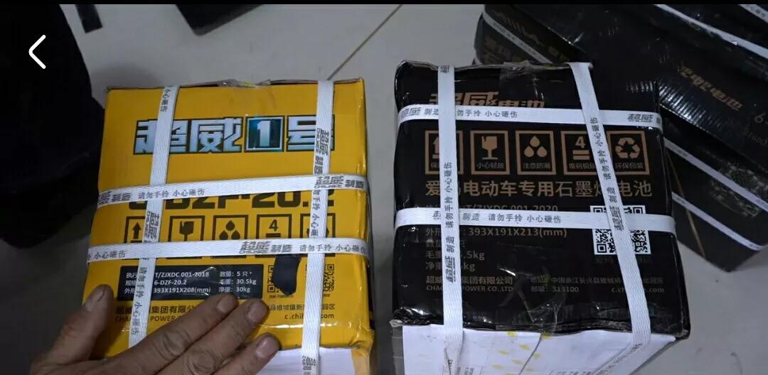 电动车电池以旧换新要多少钱,电动车20a电池以旧换新一块多少钱