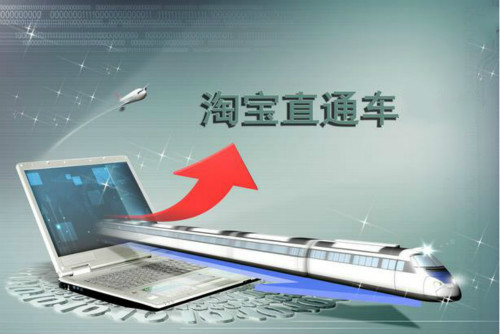 淘宝电商怎么开直通车教程,淘宝电商直通车运营流程