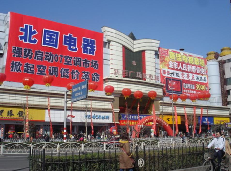 石家庄人民商场在什么地方,石家庄人民商场最新图片