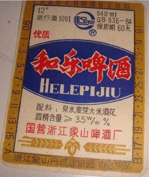 坐拥八条江龙、四大湖泊的浙江，酿造出的94种本土啤酒。下篇