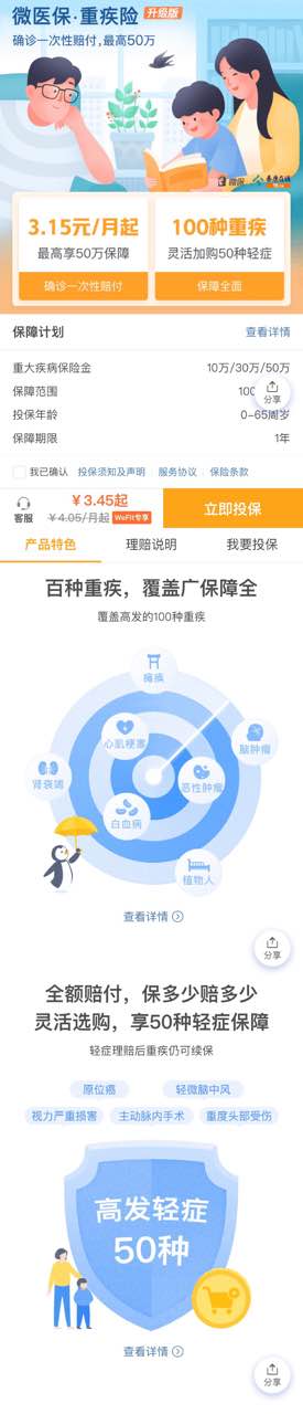 初生婴儿买什么保险合适,初生婴儿保险推荐