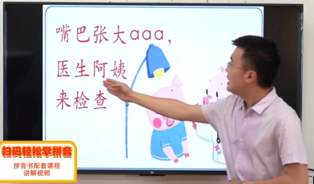 小孩幼儿园没学拼音上小学怎么办,家长说幼儿园不教拼音如何应对