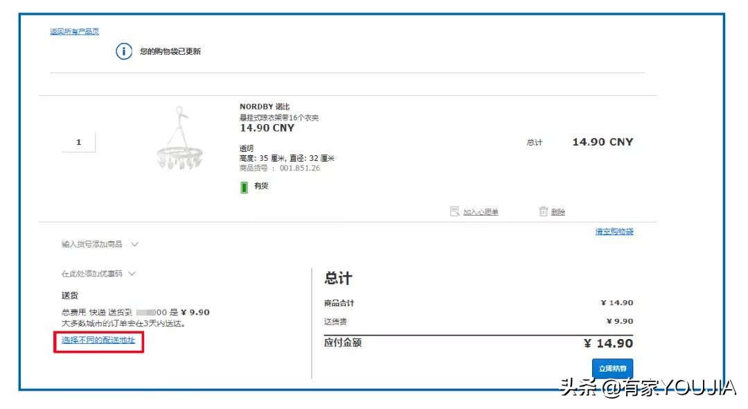 宜家家居指南手册,宜家产品手册