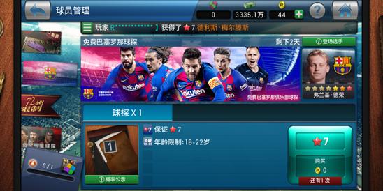 实况足球弗格森442,实况足球战略