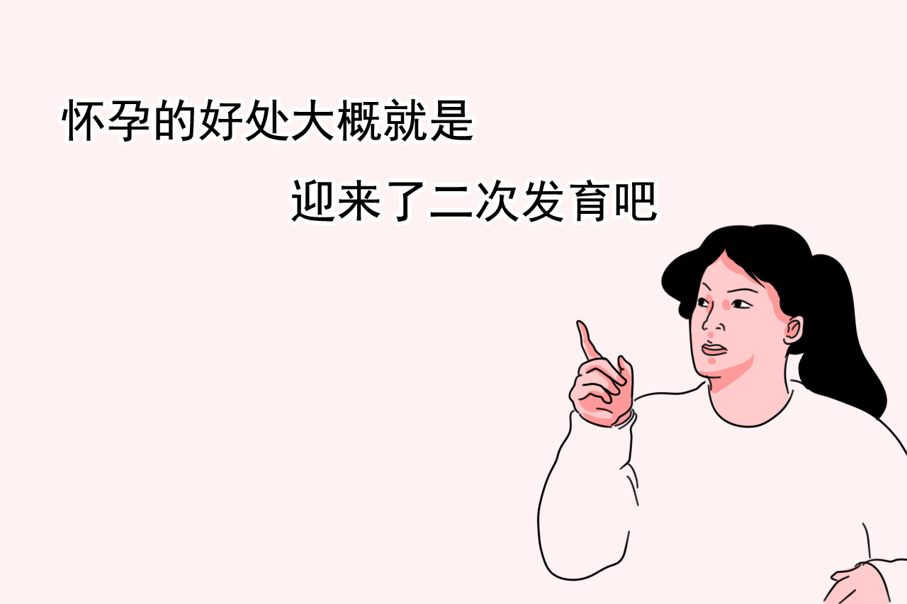 怀孕期间又受过哪些痛苦,怀孕最难熬的5种痛苦