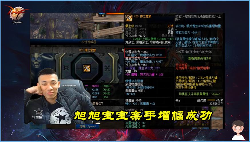 DNF:第一巨剑有多强?等于64把红17,旭旭宝宝砸自己的脚