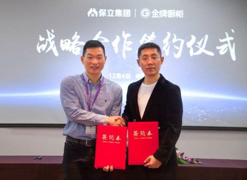 金牌橱柜2019,金牌橱柜2019半年报