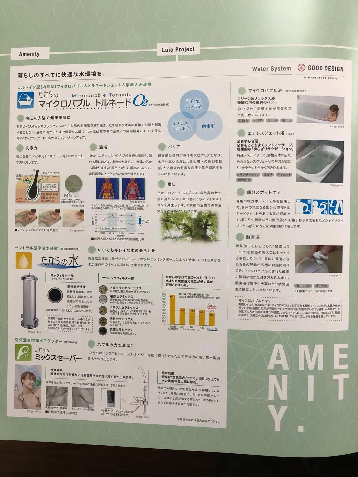 我在日本买房,日本横滨最好的房子