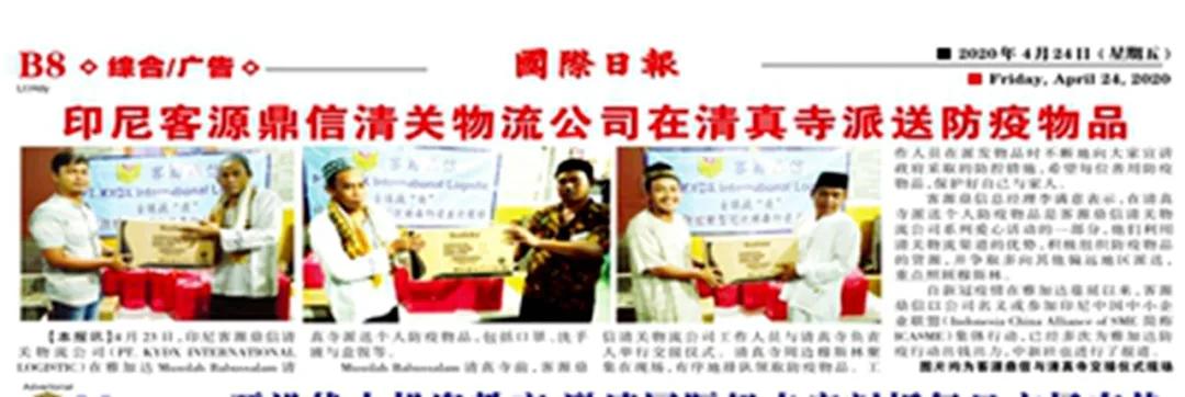 印尼归侨客家人,印尼华人客家人