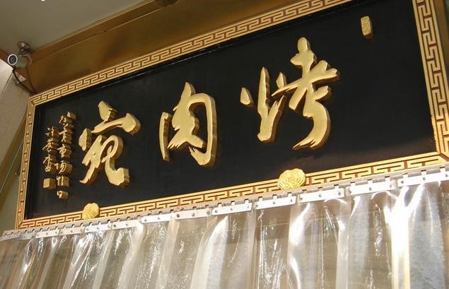 北京最正宗的百年名吃,9种老北京美食承载一代人回忆