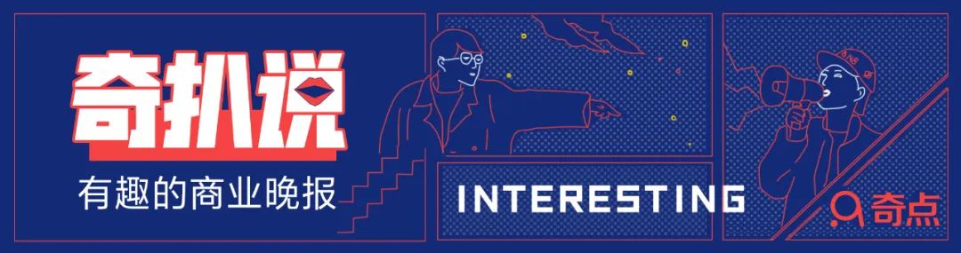 中国中免闪崩跌停，“三亚海胆”事件持续发酵｜奇扒说0413