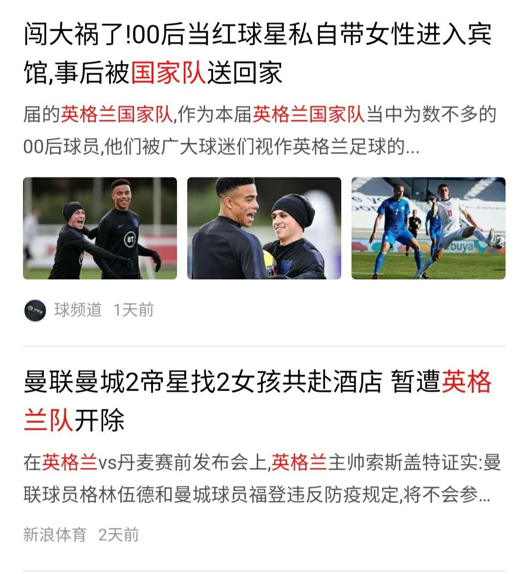 “欧洲中国队”再次“出丑”，不对，是再次出征