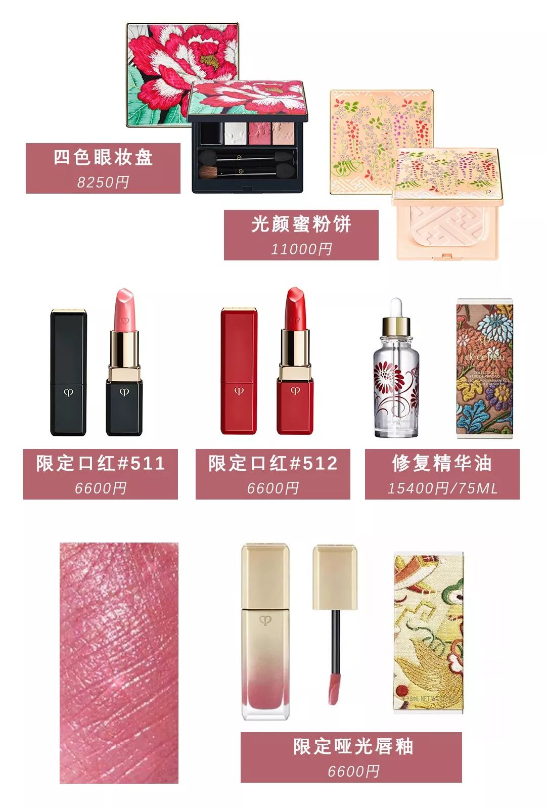 2019圣诞限定系列,圣诞限定2019价格