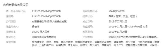 光明膳纤饮效果怎么样是真的吗,光明膳纤饮最新真相