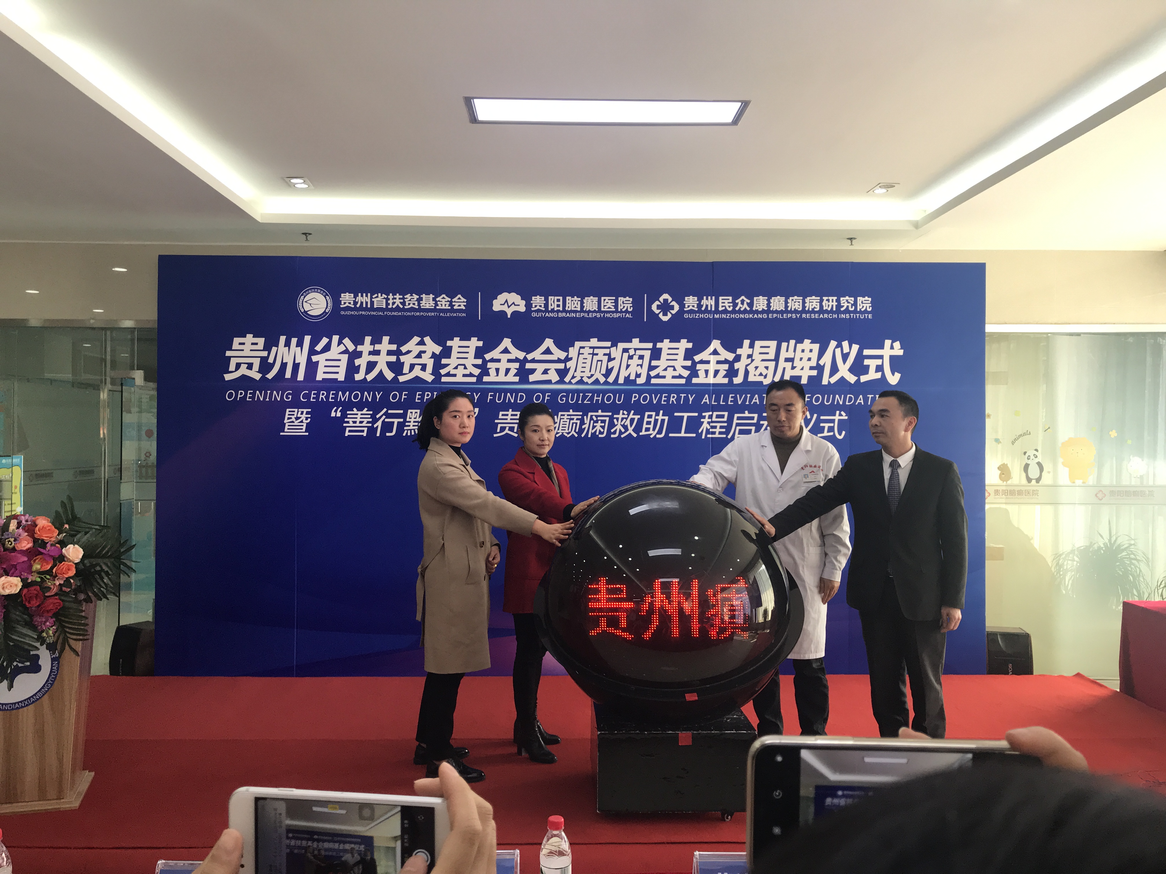 国家癫痫疾病救助基金会,癫痫有扶贫优惠政策吗