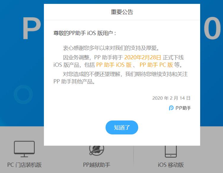 豌豆荚停止服务各大应用市场,豌豆荚将停止pc版应用下载服务