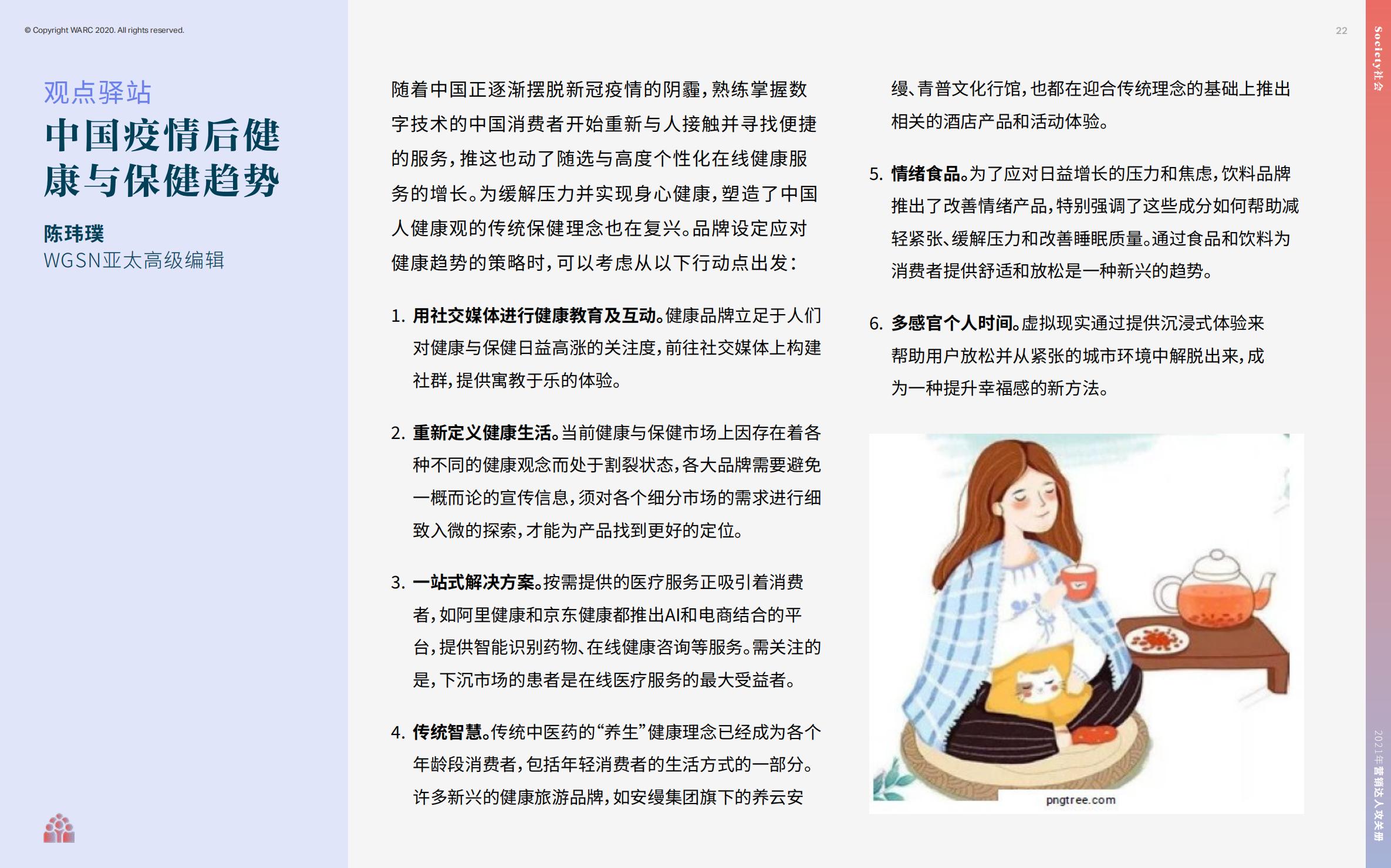 营销策划人必备才智,营销人积极破局