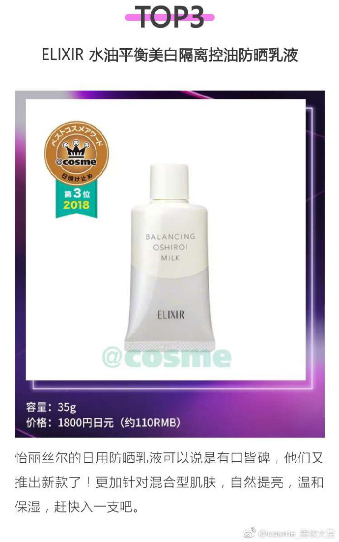 2018cosme大赏完整名单,cosme大赏2019完整