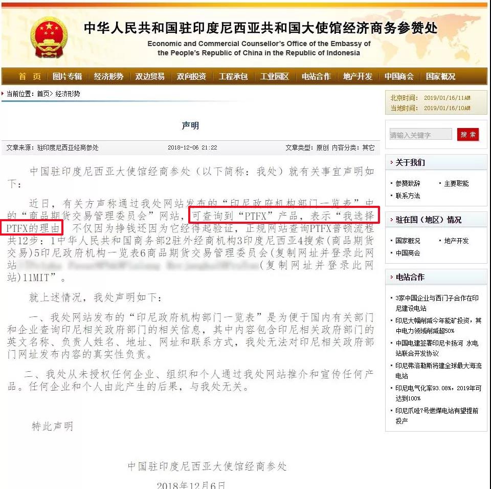 普顿ptfx爆仓是真的吗,普顿ptfx崩盘后怎么办