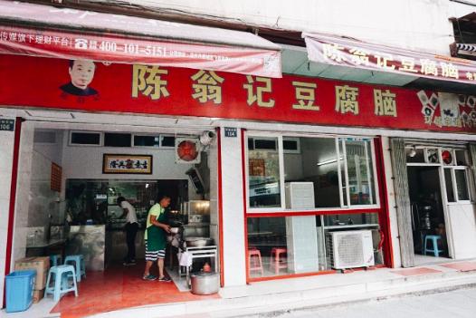 温州宝藏老店,太好了百货商店