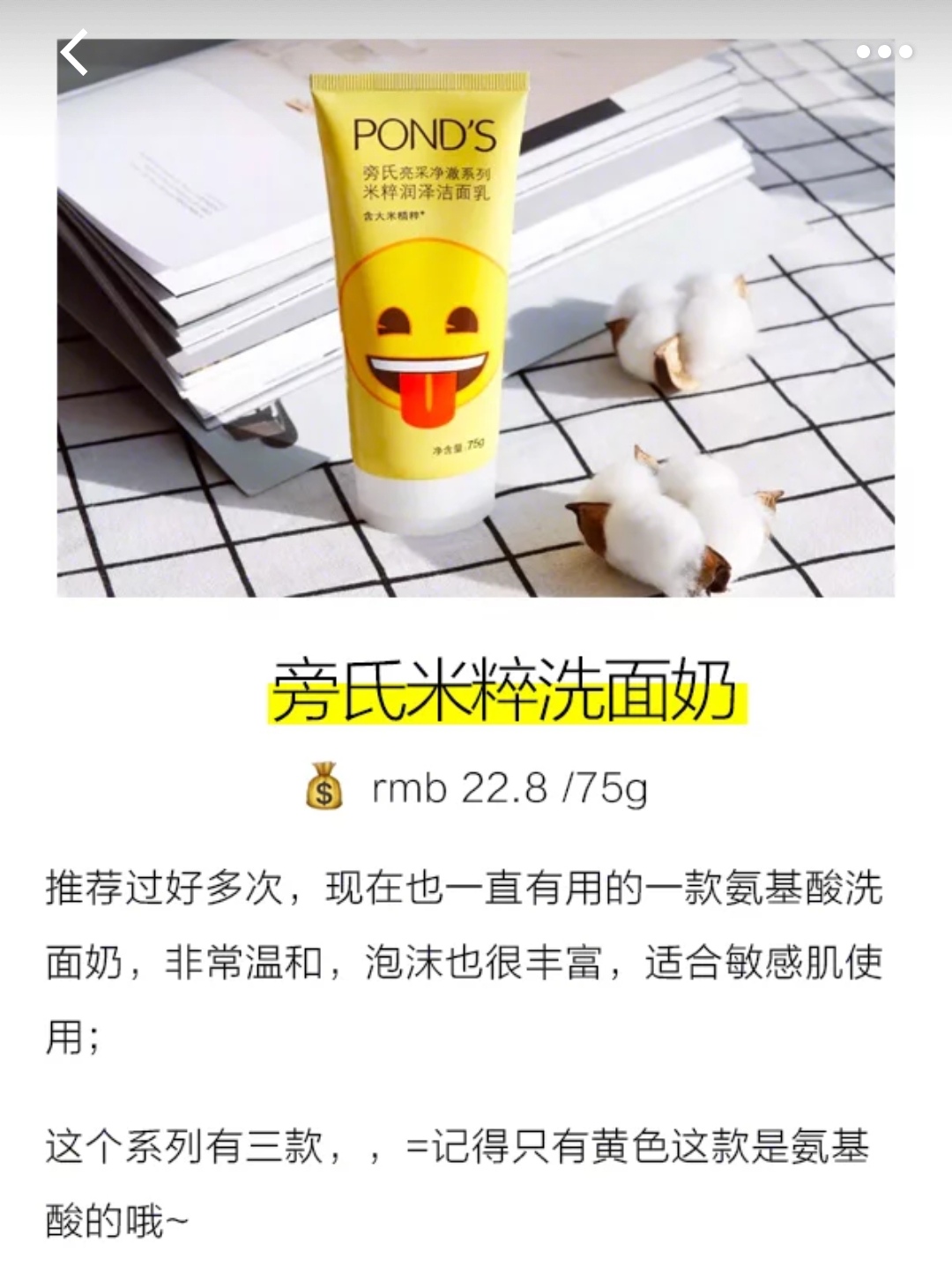 学生*党**必备50元以内的平价护肤品合集高性价比不踩雷！