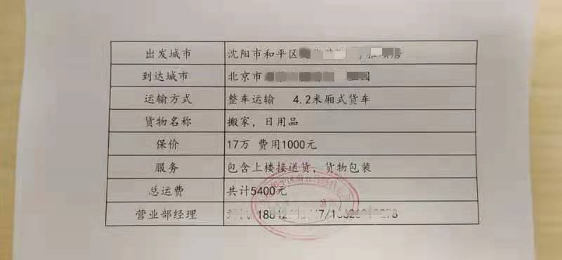 德邦快递搬运工作如何,德邦快递装卸工真的有7000多吗