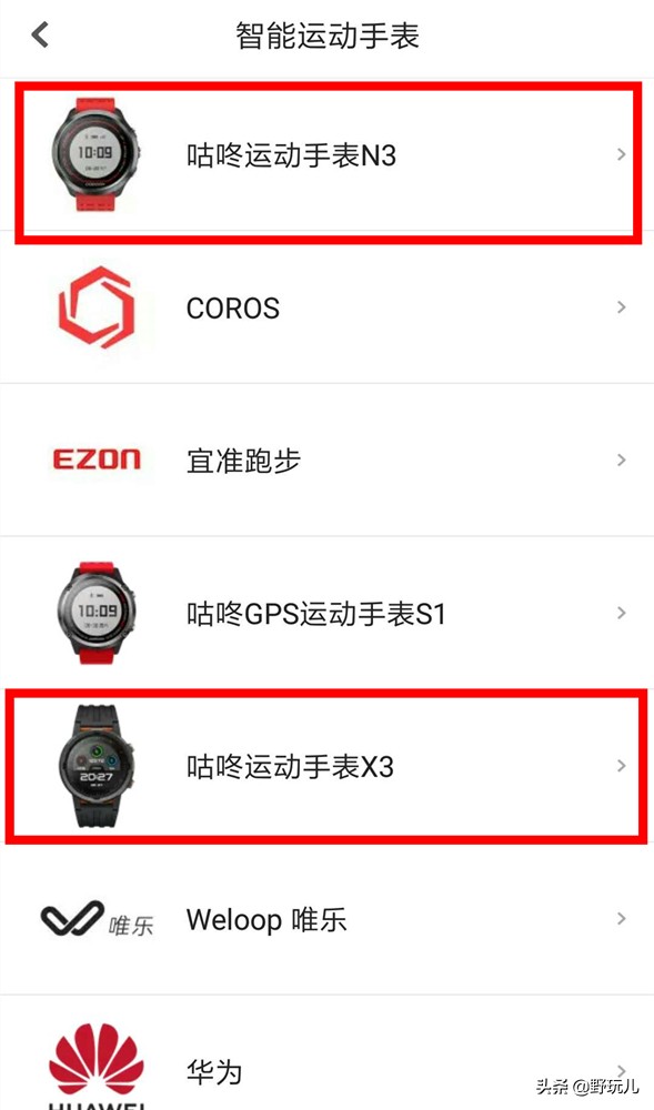 codoon咕咚智能运动手表n3,咕咚n3手表测评