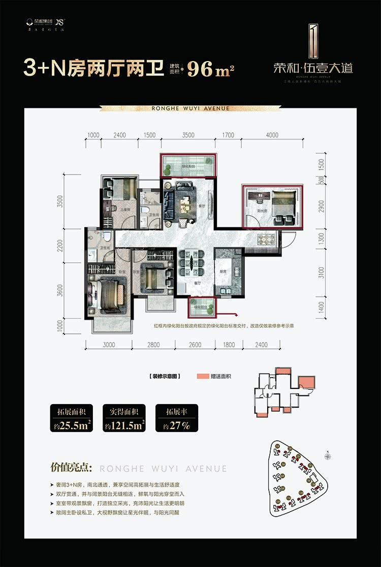 荣和伍壹大道户型全点评，55㎡做2房，77㎡做3房，这也太精了吧