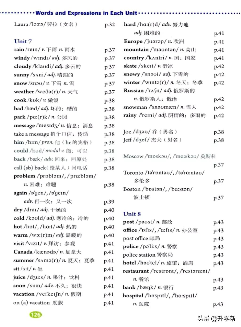 八下英语书人教版预习,8年级下册英语电子教材