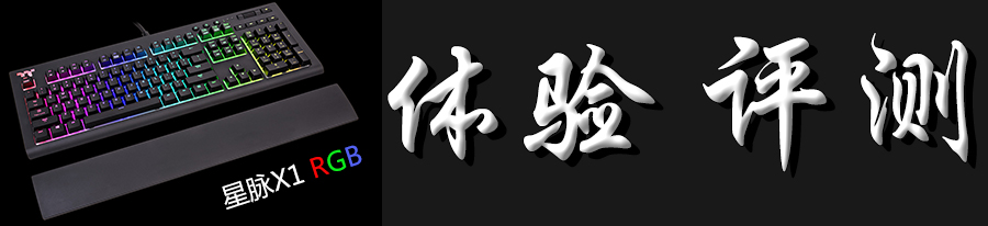 tt星脉键盘怎么样,青龙机械键盘评测