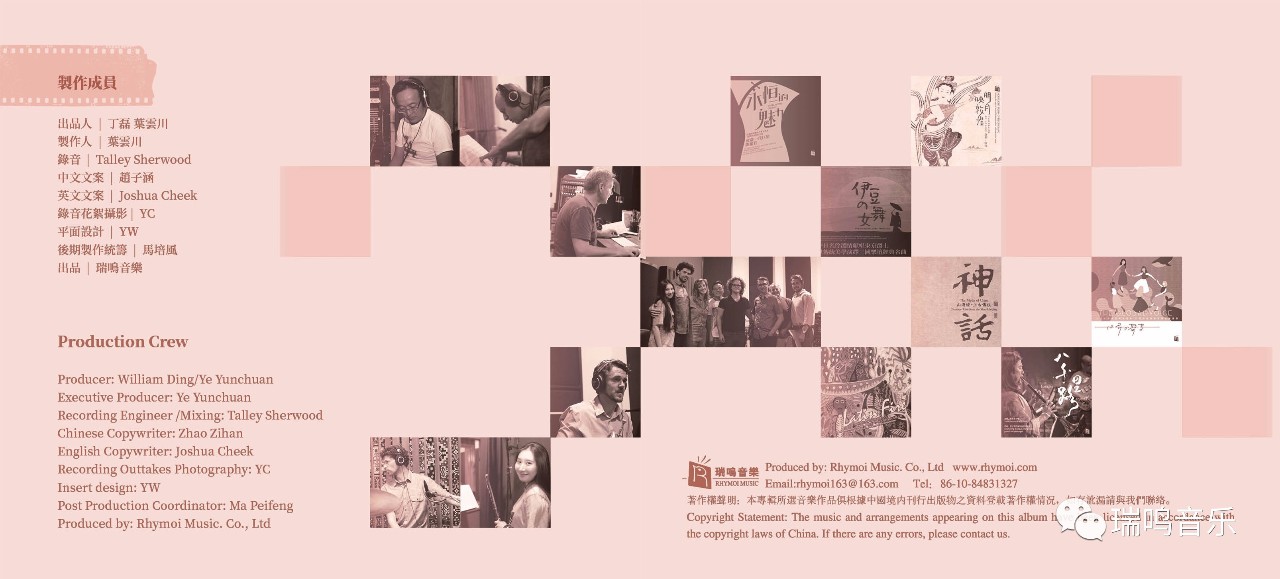 重奏经典世界电影名曲丨瑞鸣新专辑《时光倒流七十年》正式预售