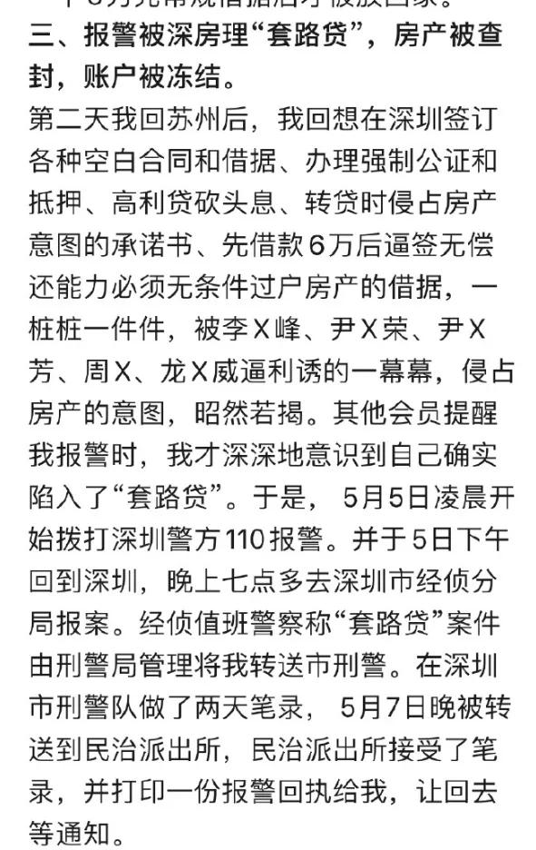 惨剧！700万房产突遭查封，深圳48岁女房主资金链断裂！看完她的经历，很多人震惊了