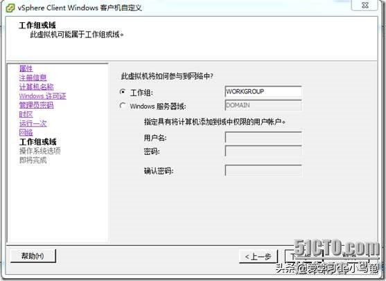 vmwarevsphere6.0系统安装,vmwareworkstation使用教程
