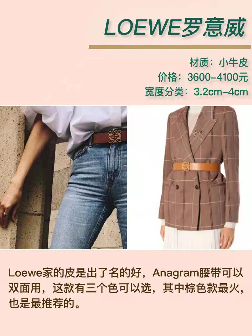 仅需一条腰带改变气质,一根腰带系出纤纤细腰