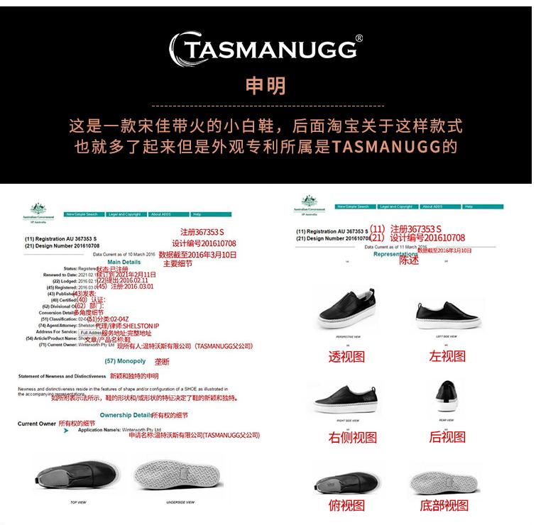 tasmanugg什么品牌,ugg专柜正品质量好吗