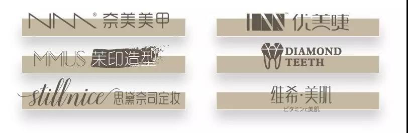 温州美妆品牌,温州美妆店最多的品牌