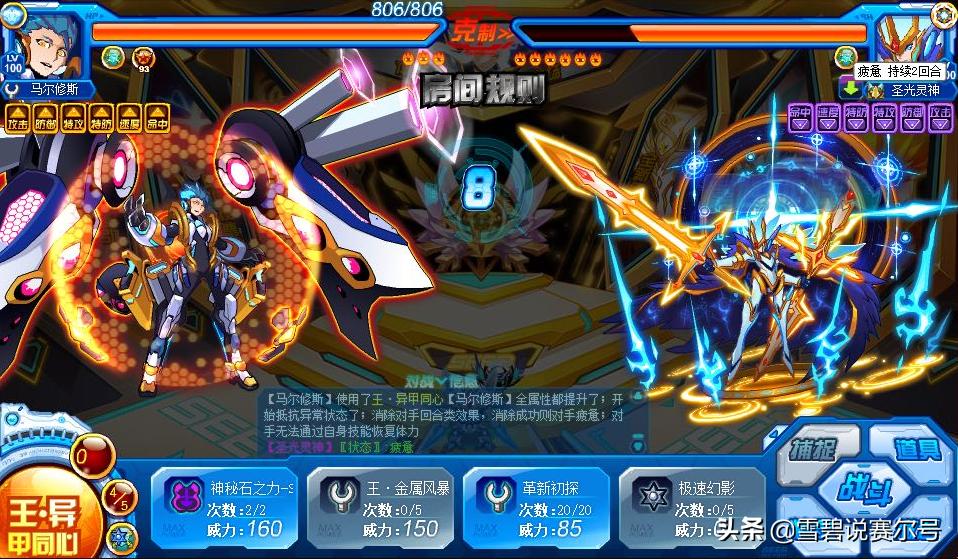 玩赛尔号为啥那么卡,玩赛尔号游戏被骂了怎么办