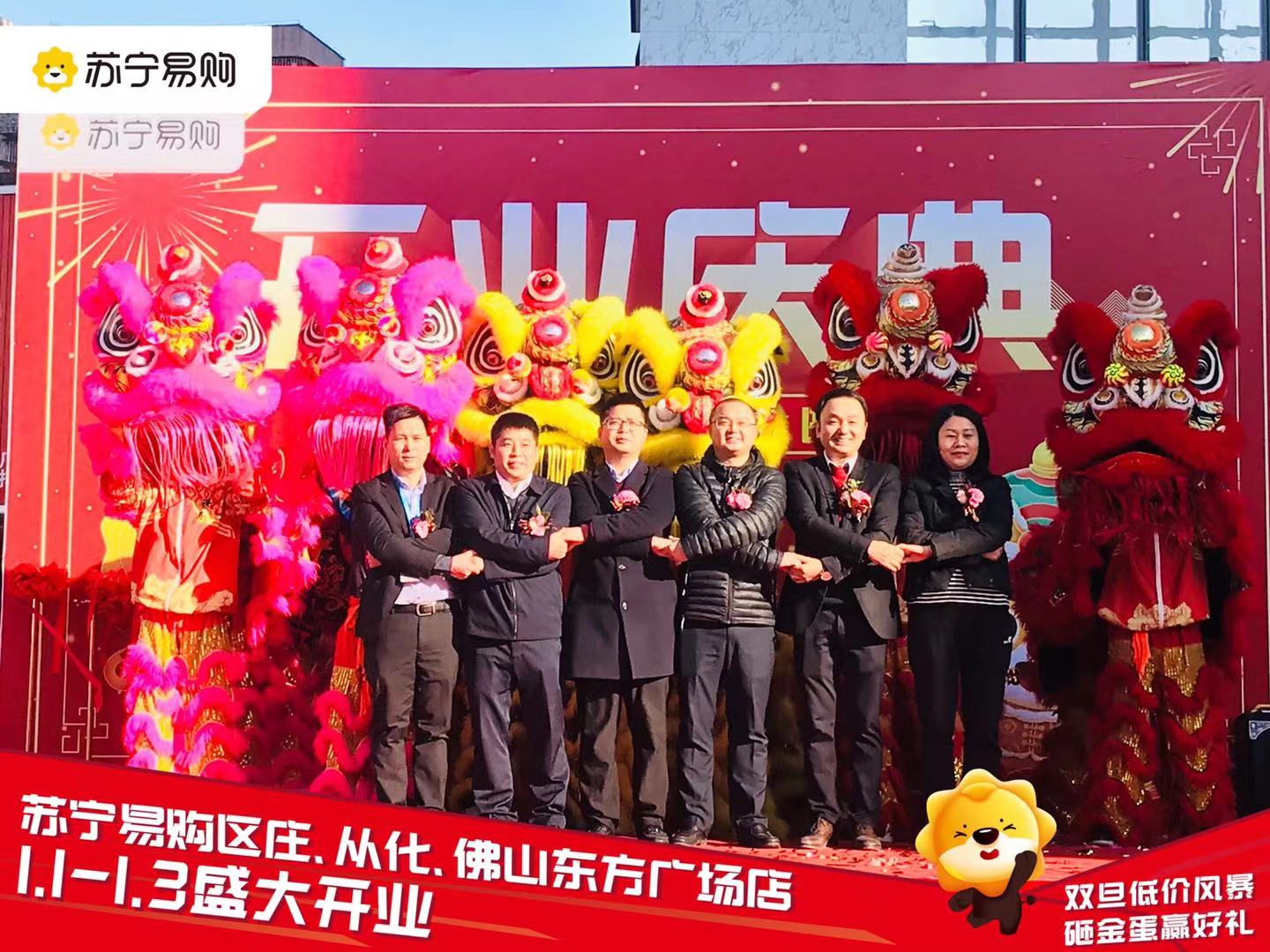 三店联合开业,三店同时开业活动