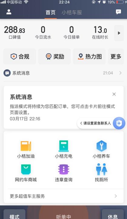成都滴滴司机收入,成都滴滴司机