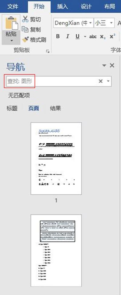 word表格文字怎么定位后替换,word表格公式怎么引用某个格子