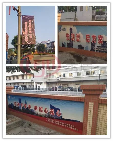 已有房企介入番禺胜石村旧改要*地征**建亚洲最大体育馆？